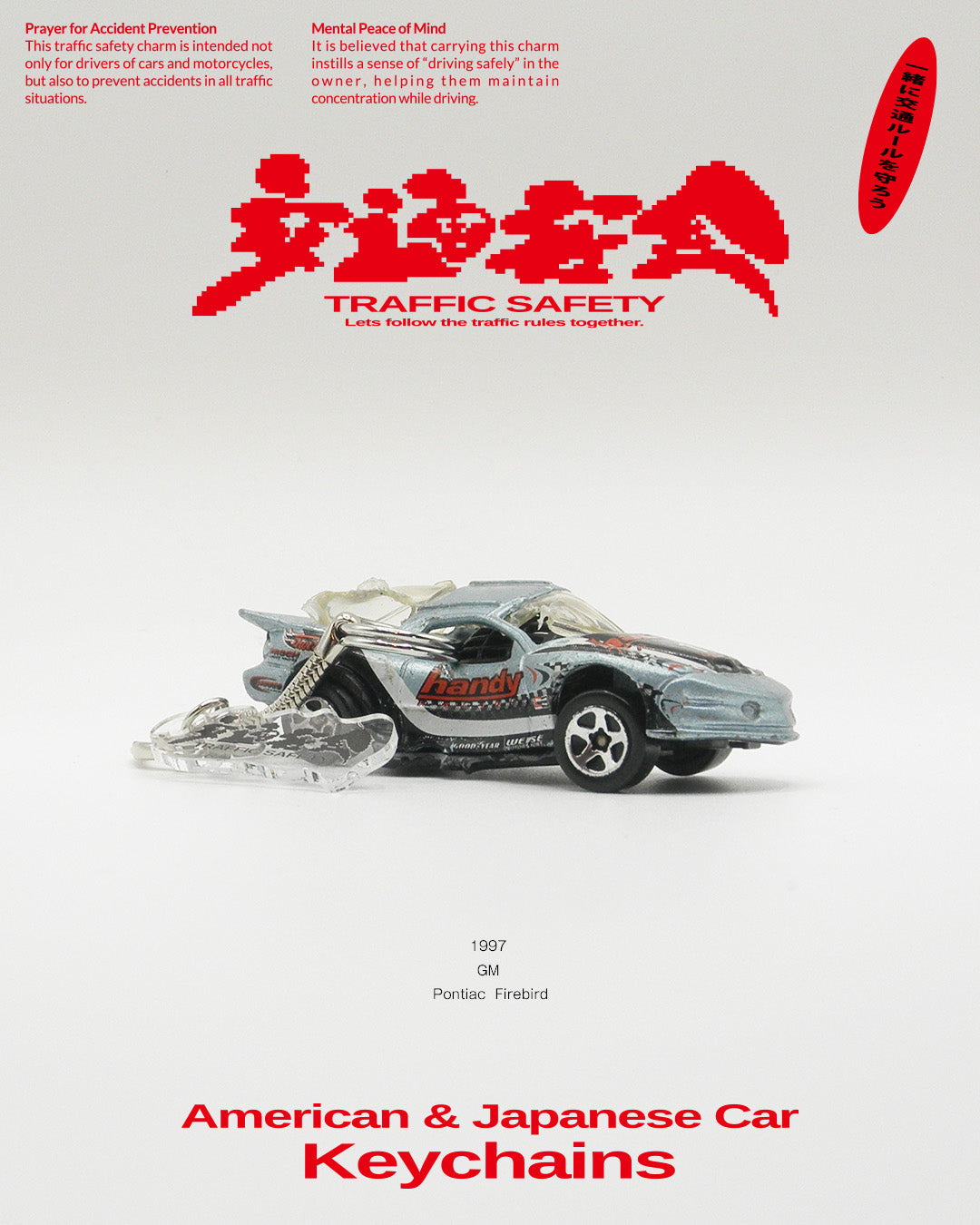 1997 GM Pontiac Firebird 交通安全お守りチャーム | LUCKYCHAIN