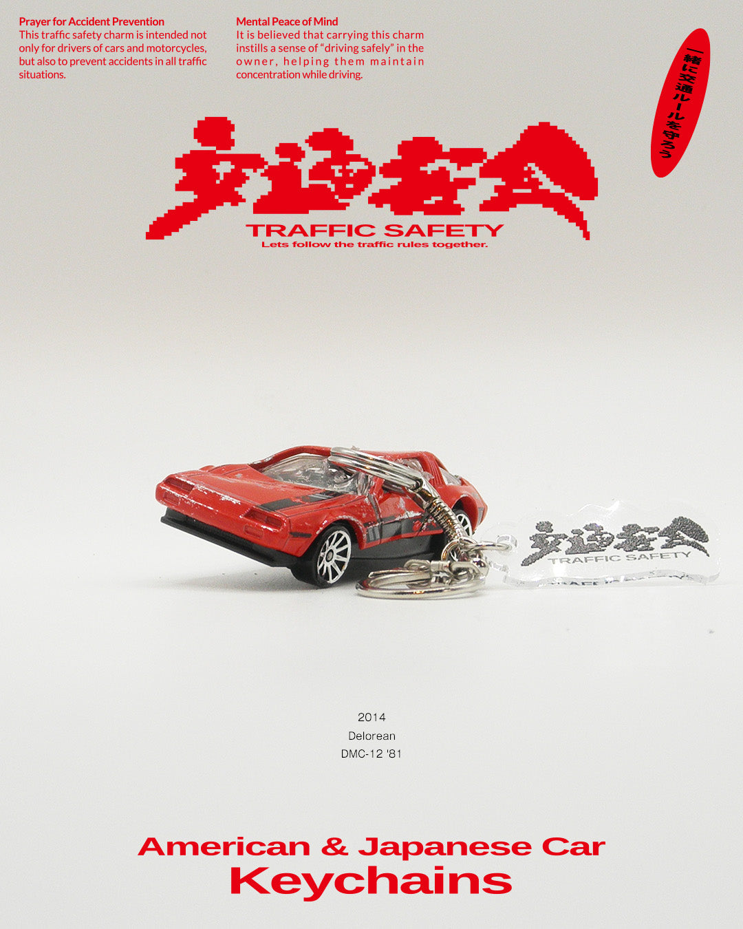 2014 Delorean DMC-12 '81【STANDARD】